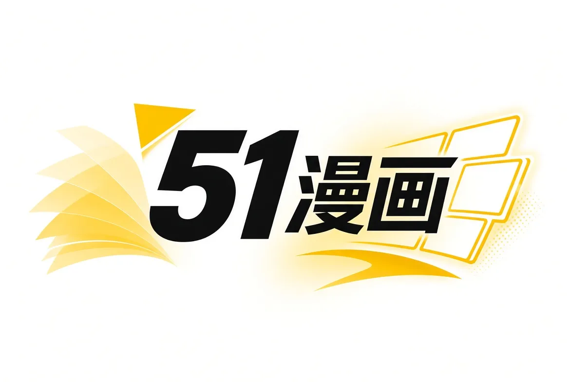 关于51漫画内容画面